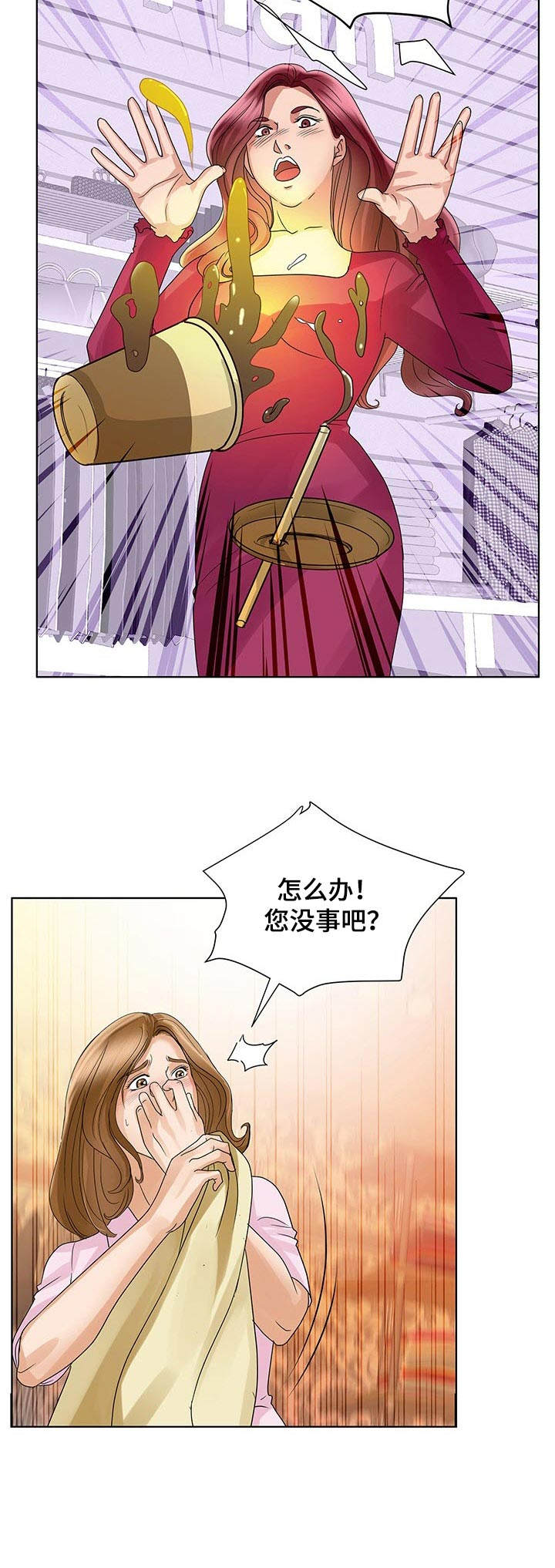 再见了恋人漫画漫画,第19章：不配2图