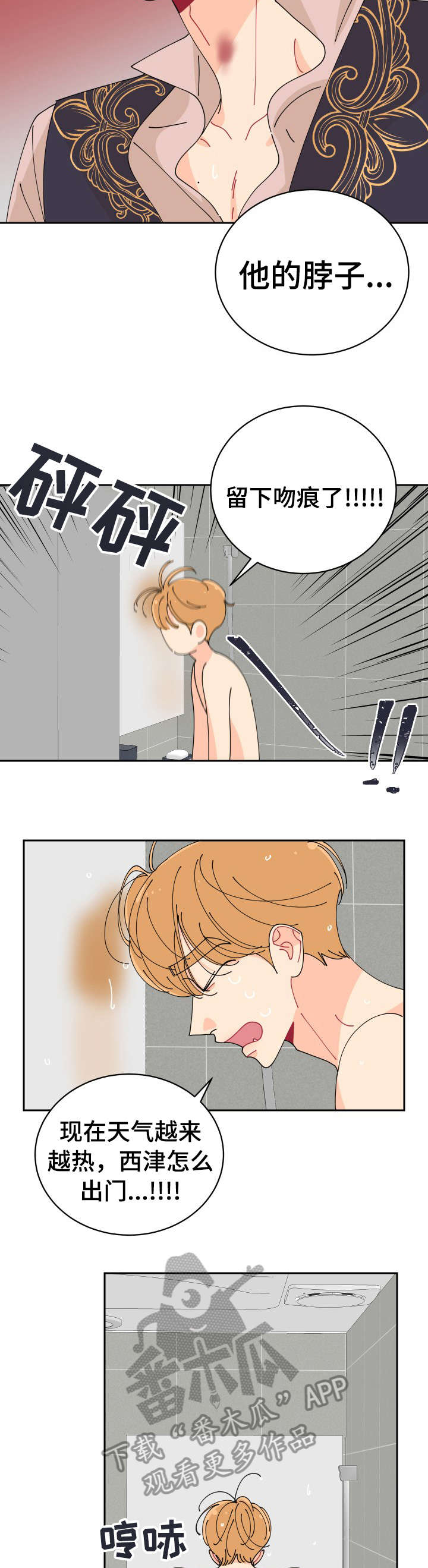 声之恋漫画漫画,第21章：忧虑2图