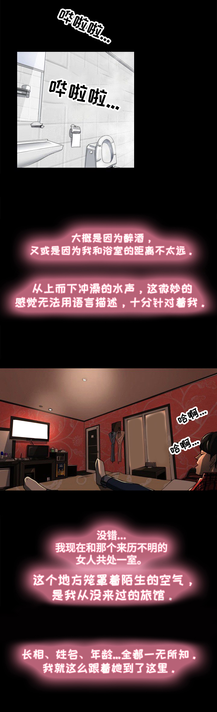 咖啡店周末兼职漫画,第4章：蒙面女子4图