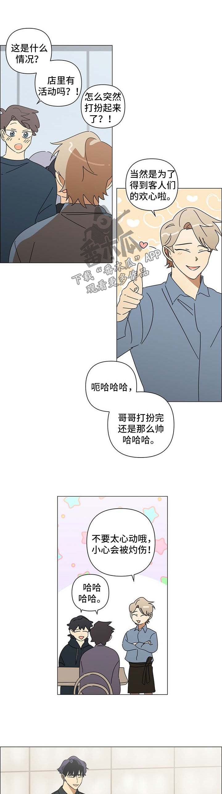 身败名裂漫画漫画,第27章：借给我1图