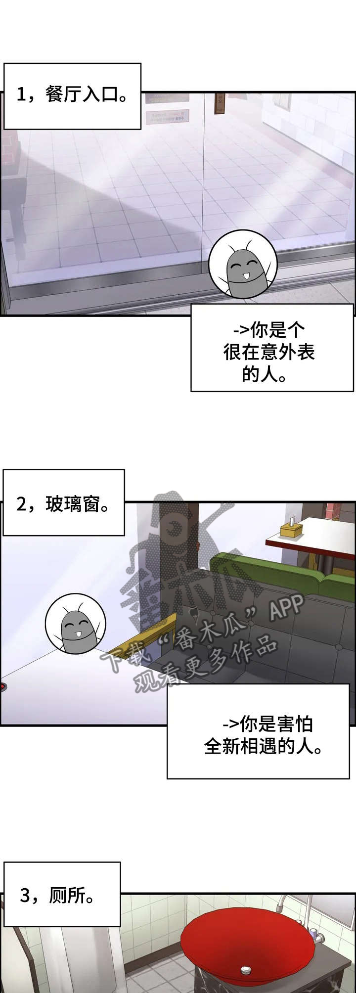 她们的恶作剧漫画漫画,第9话 拍照！1图
