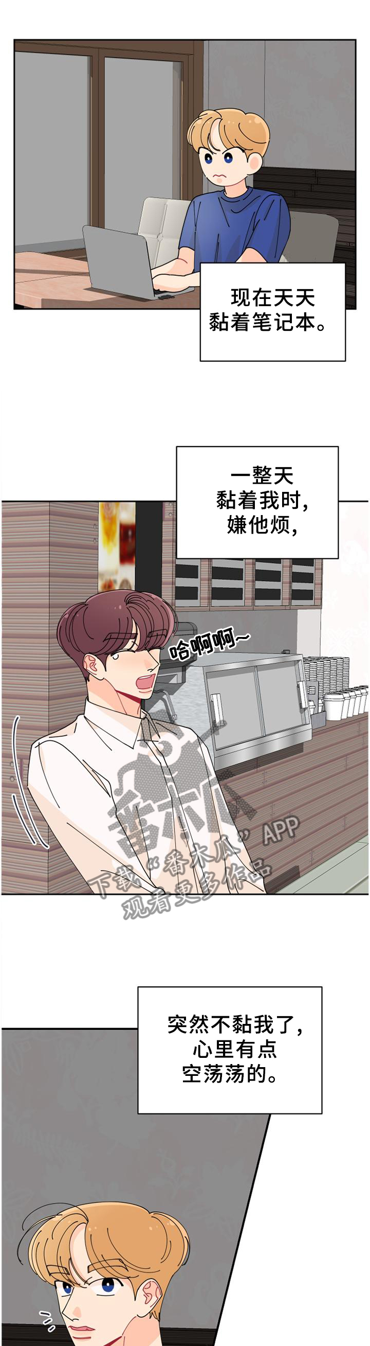 省质量奖沪宁钢机漫画,第41章：独守空房2图