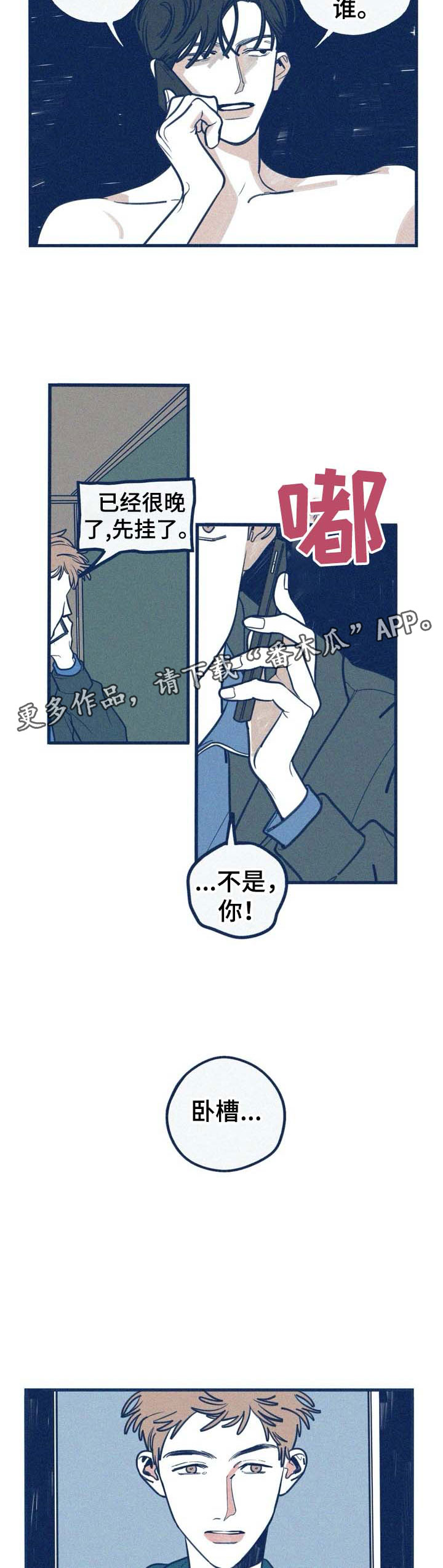 我不想努力了漫画漫画,第42章：逃跑4图