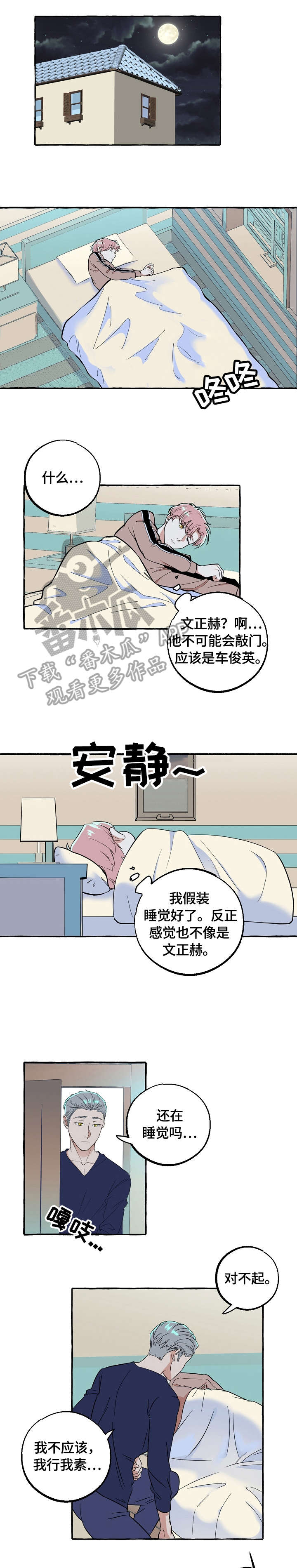 排忧侦探所漫画漫画,第62章：满意2图