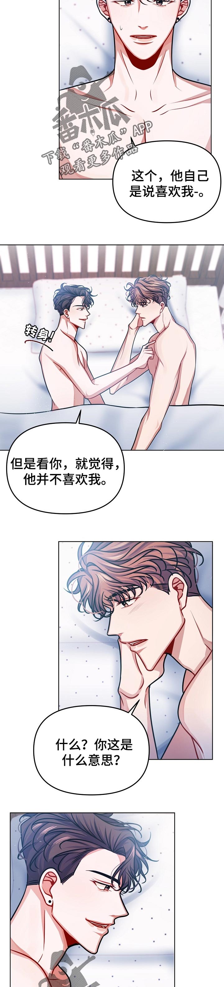 超越20岁漫画漫画,第9话 91图