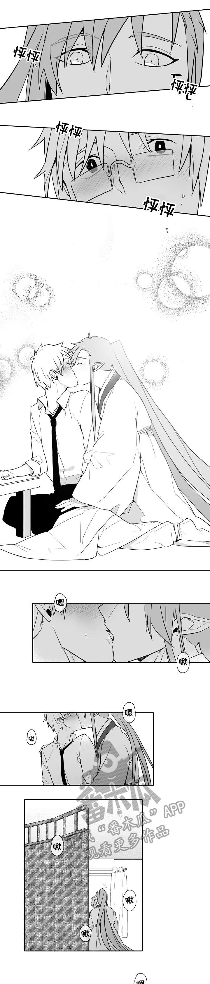 亲密度为零漫画漫画,第17章：心意2图
