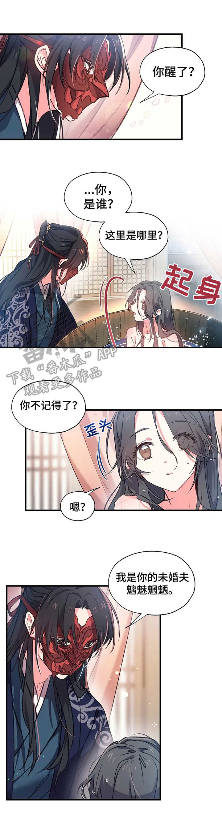 冤家对头漫画漫画,第6章：可怜儿1图