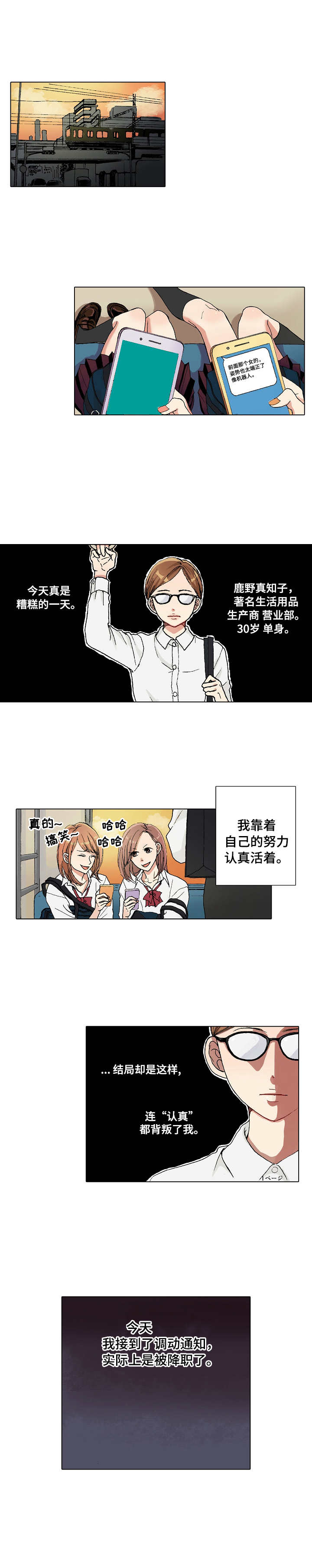 决裂反击漫画漫画,第21话 211图