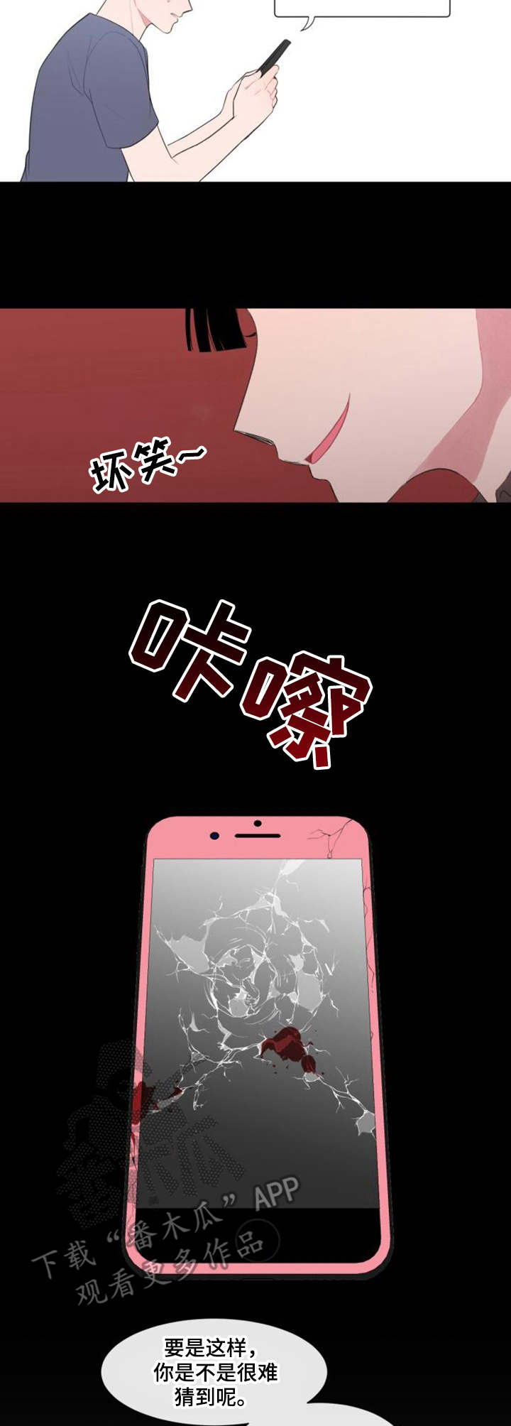 演绎人生番茄小说漫画,第36章：借酒消愁2图