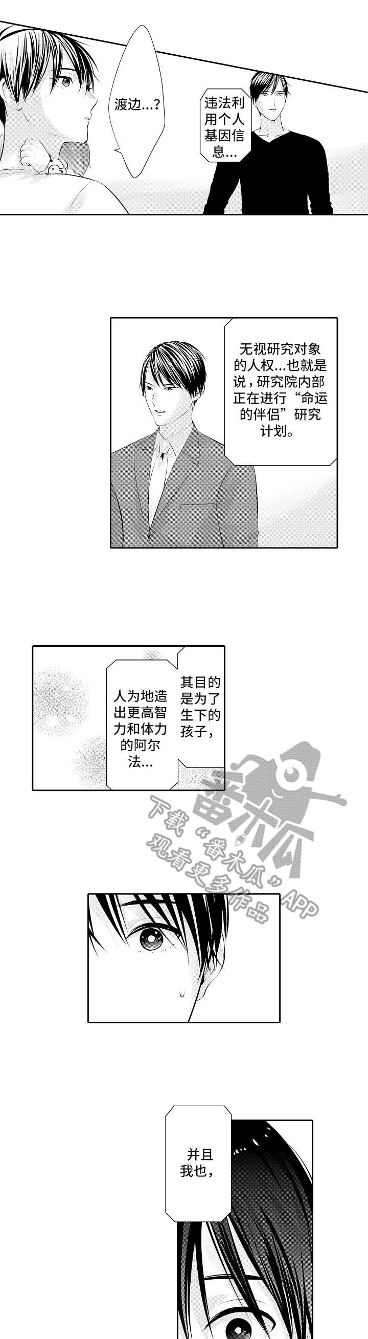 公寓当保安漫画漫画,第27话1图