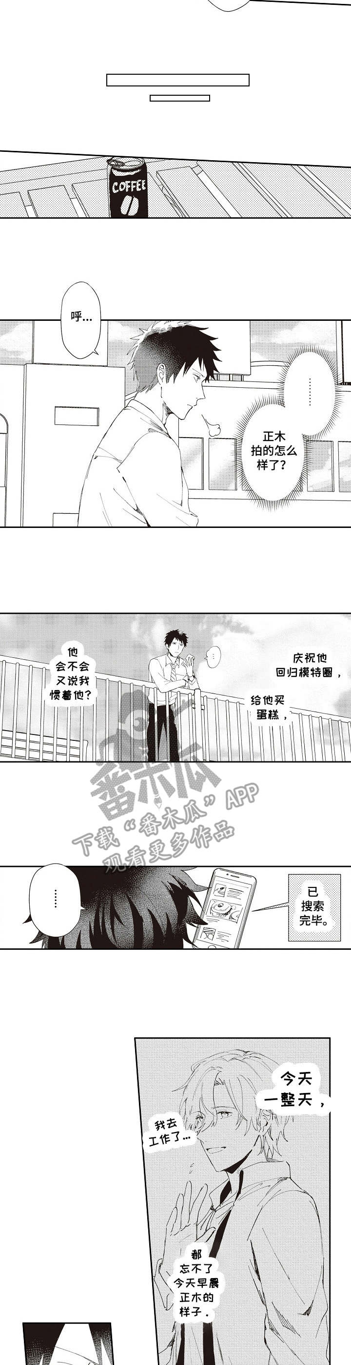 沙迦是哪个国家的漫画,第18章：犯错3图