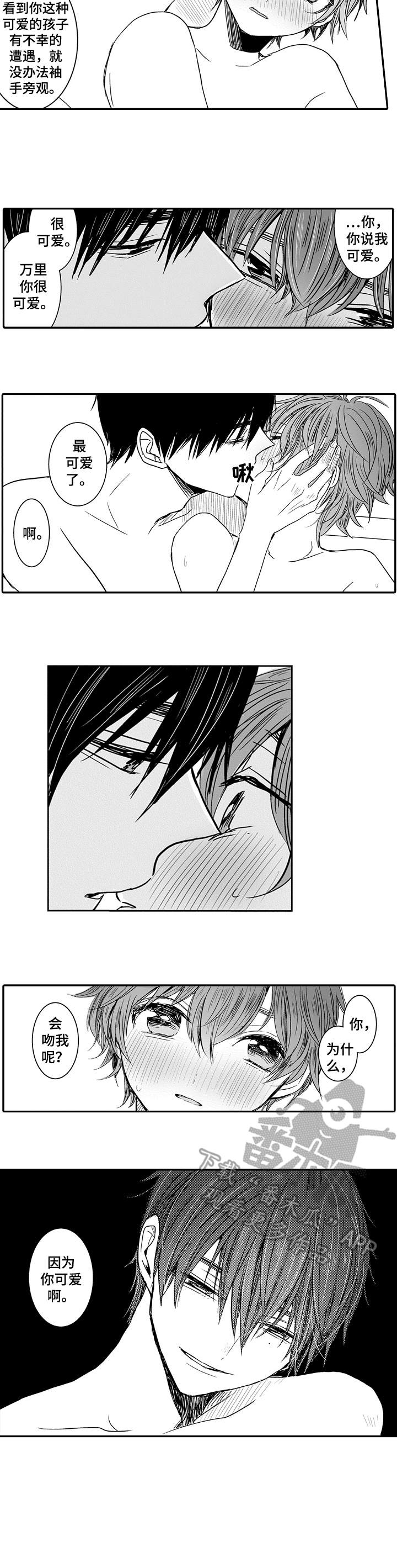 冰点漫画漫画,第52话 521图