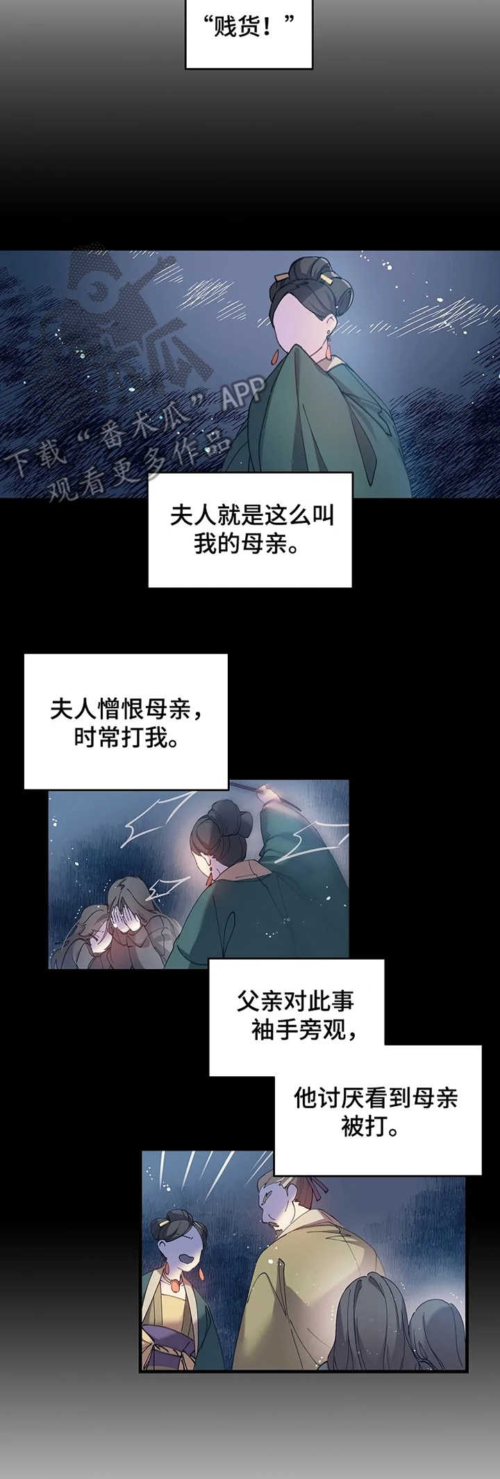 冤家对头漫画漫画,第12章：逃离1图