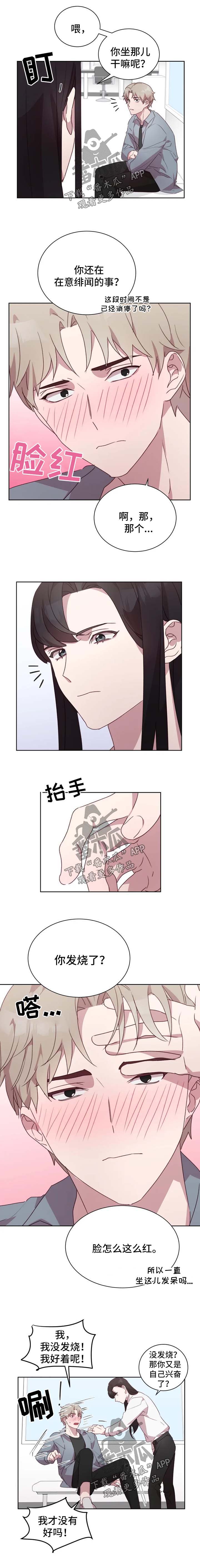 一眼无明漫画漫画,第66话 唱歌1图
