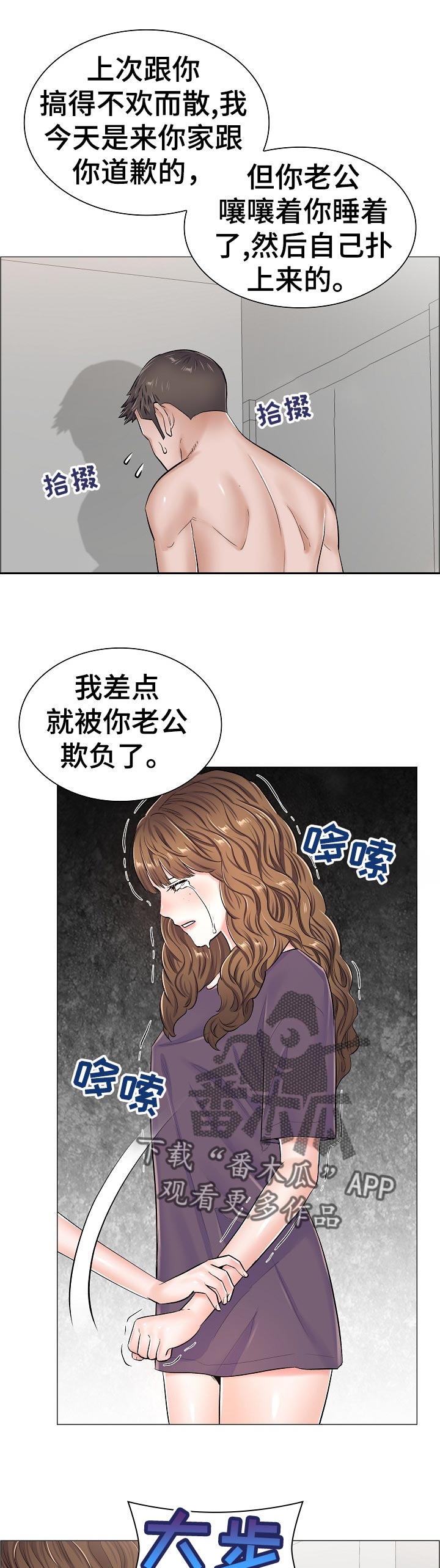 错误关系漫画漫画,第52章：答案？3图