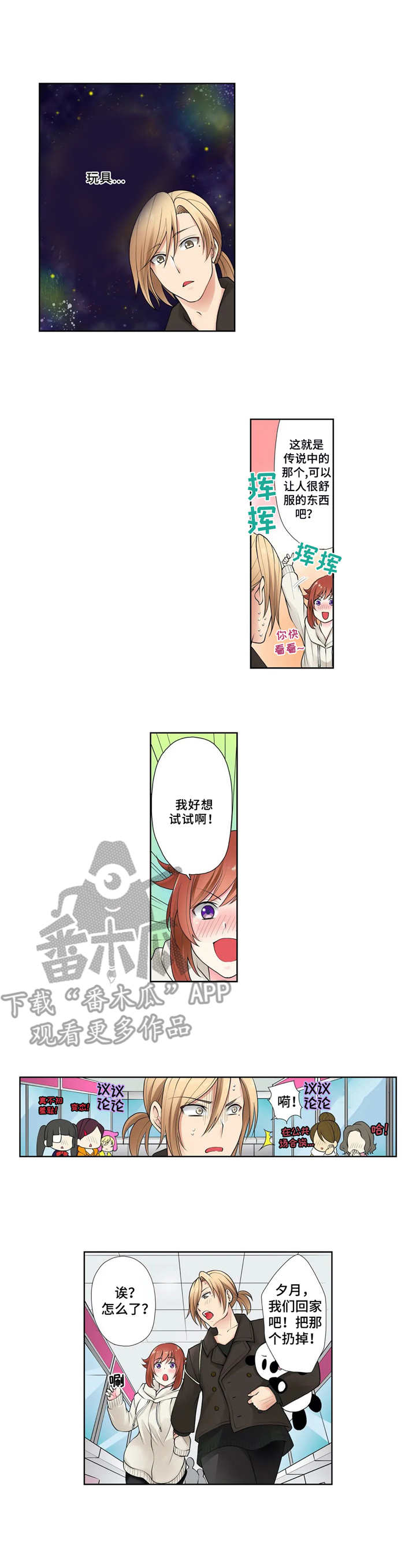 重塑婚姻免费版漫画,第3章：涨记性4图