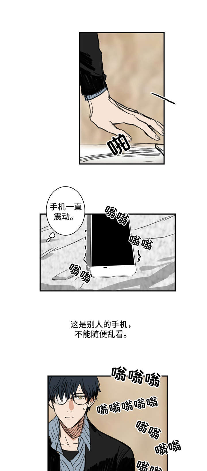 老师的惩罚漫画羞羞动漫免费观看漫画,第30话 30_第三十话  狗粮1图