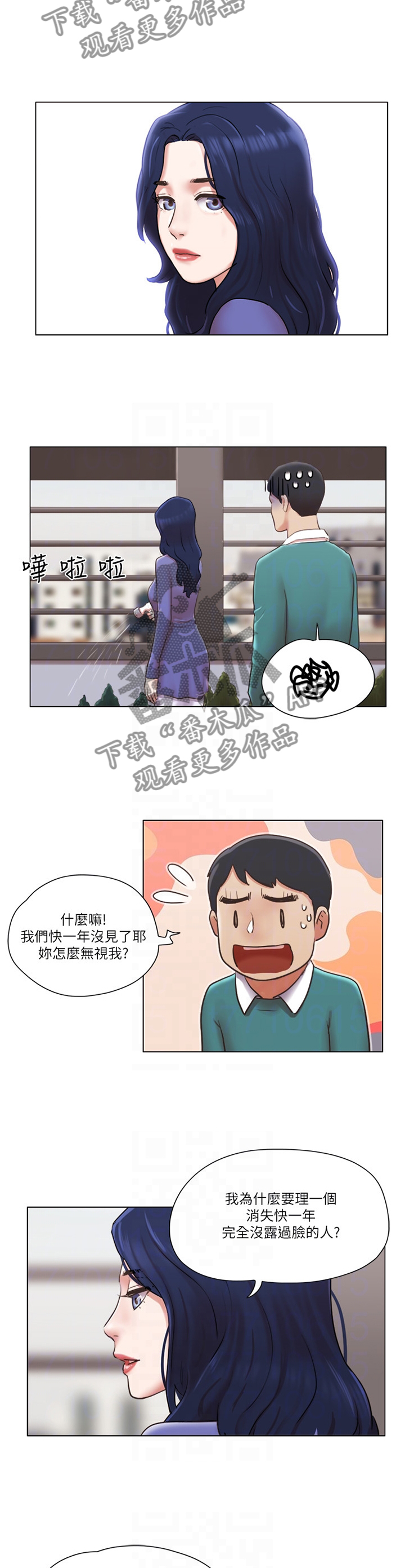 刻意练习法漫画漫画,第23话 23_阶级1图