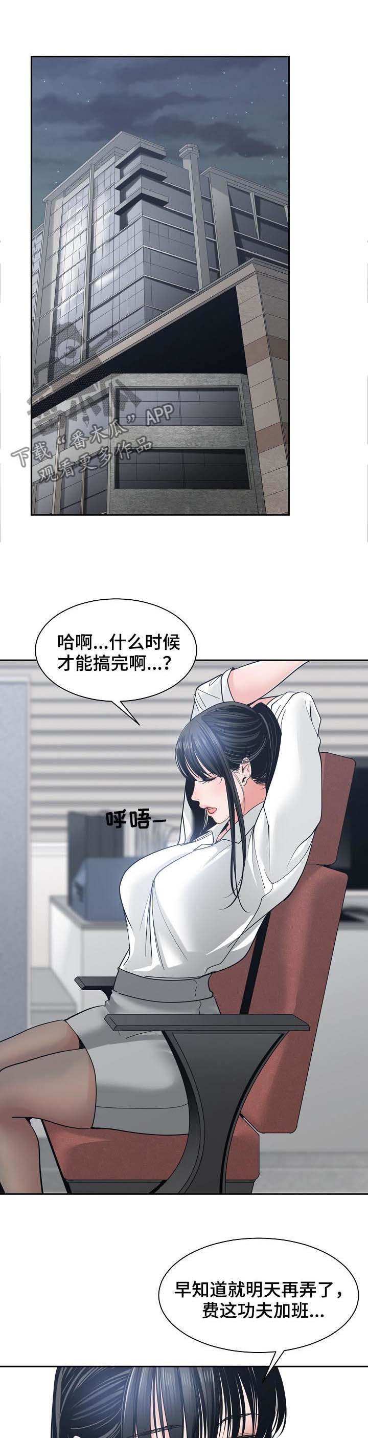 漫画女主撮合闺蜜和男主漫画,第35章：你最重要3图