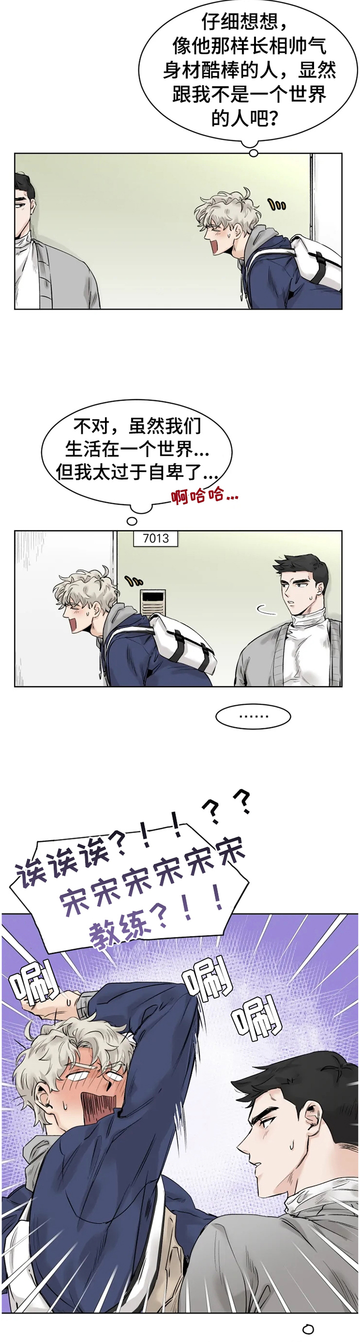 兼职恋人漫画漫画,第31章：朋友1图