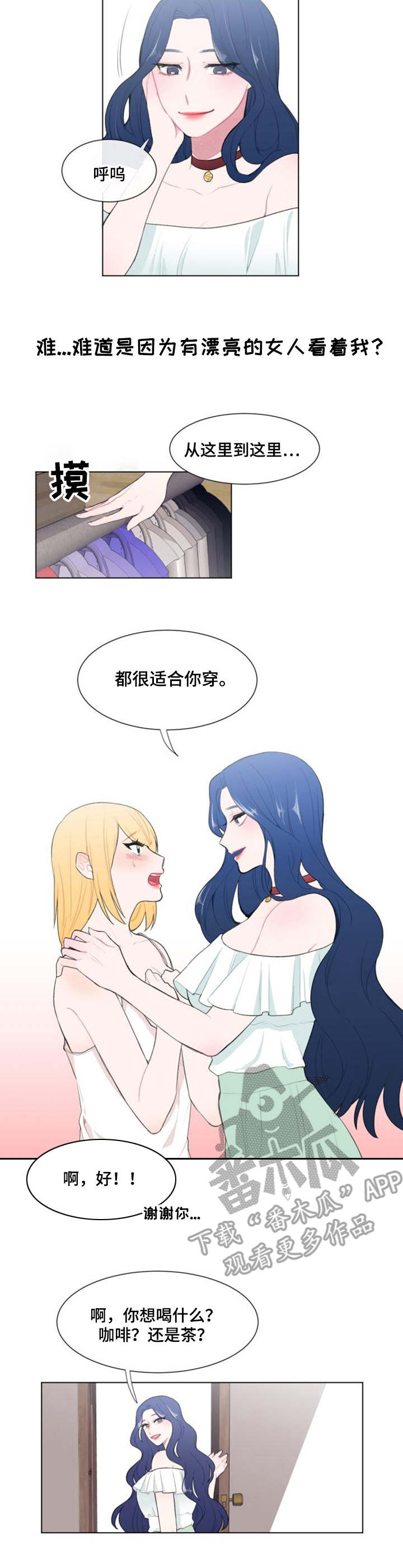 演绎人生漫画漫画,第39章：梦3图