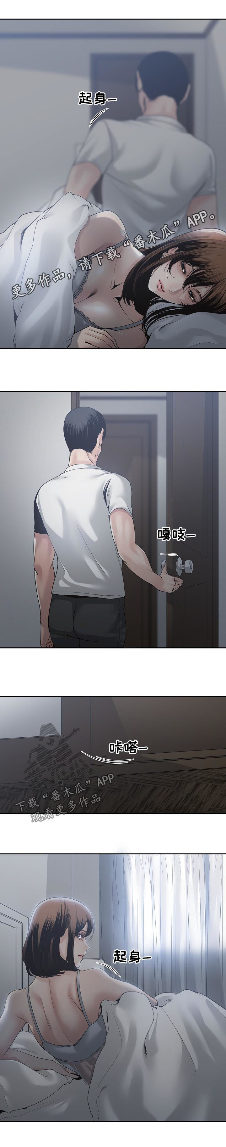 刻意撮合漫画在线观看漫画,第43章：夜会2图
