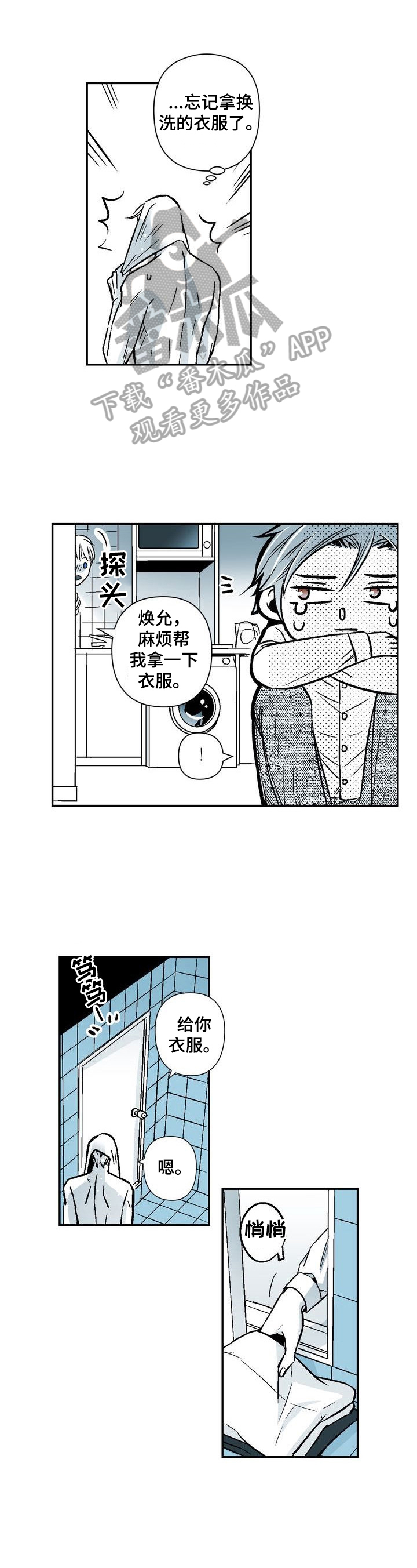 领养女孩子漫画漫画,第25章：特殊对待3图