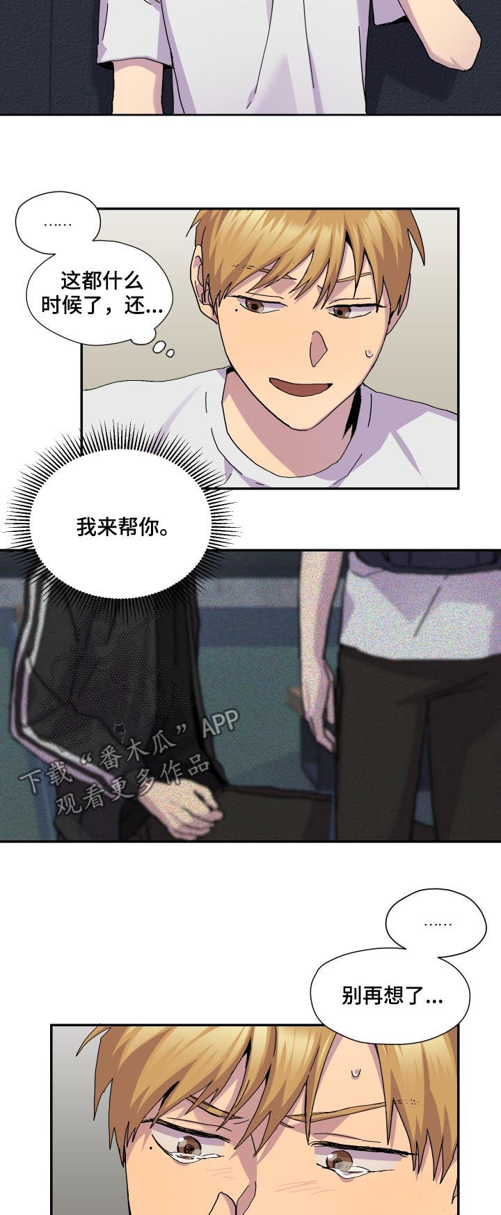 再见我的女王臣退了壁纸漫画,第33话1图