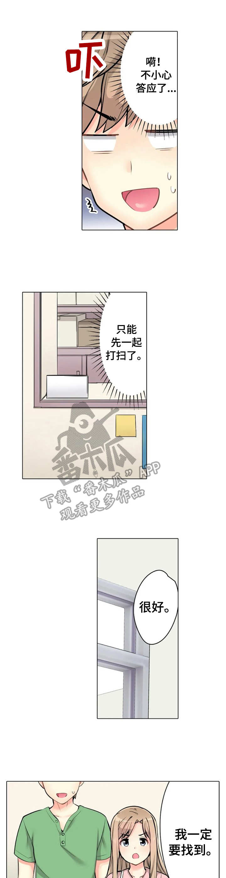 皇帝秘闻漫画漫画,第5章：遮住眼睛2图