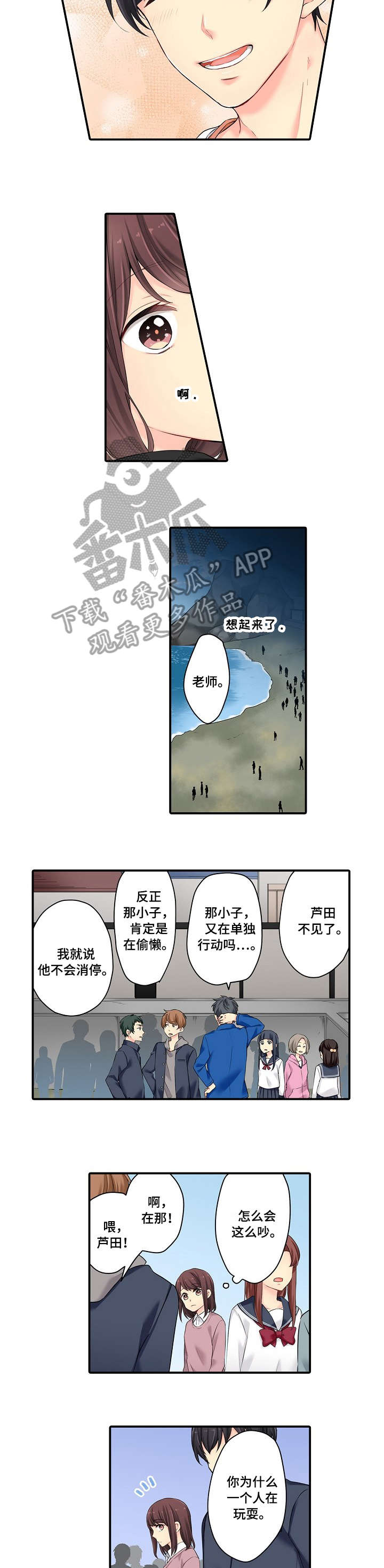 双珠餐厅漫画漫画,第12章：第一个1图