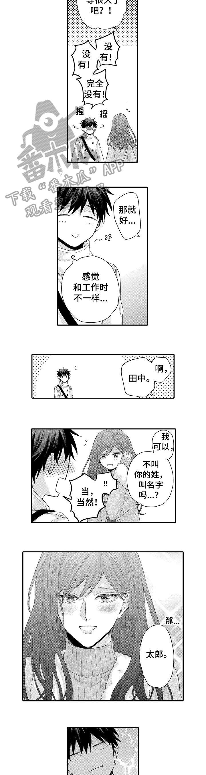 灵感与期待漫画漫画,第22话1图