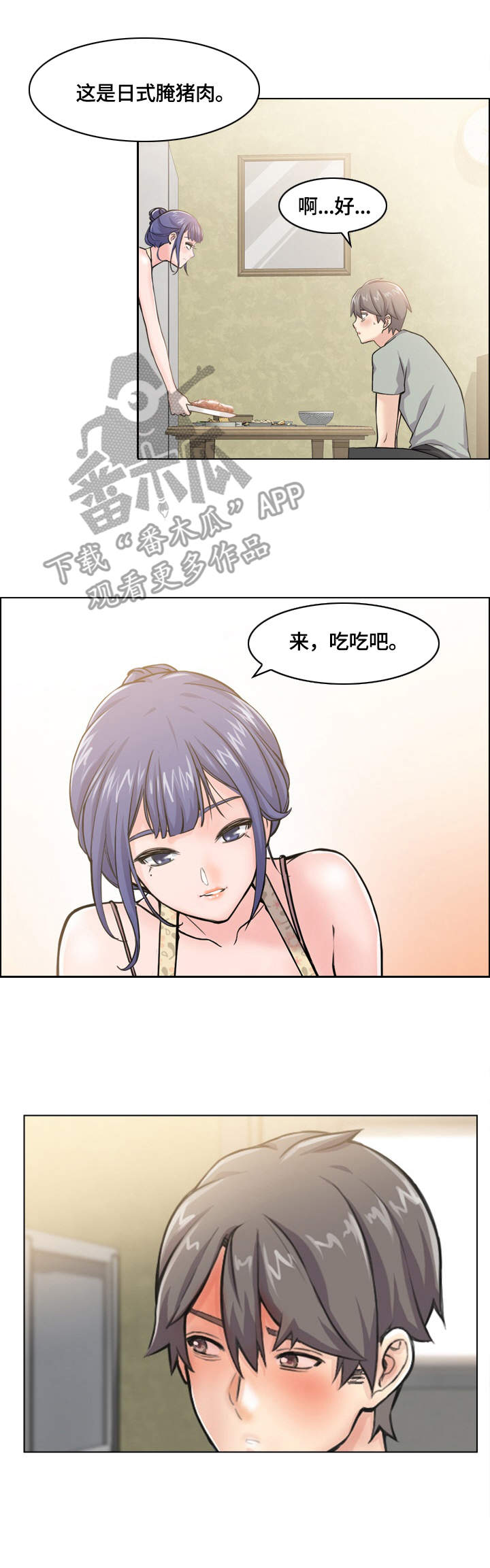 医生游戏漫画漫画,第5章：打扫4图