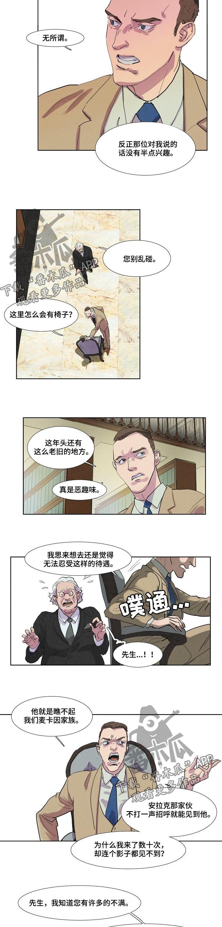 穿越时间漫画漫画,第67章：1图