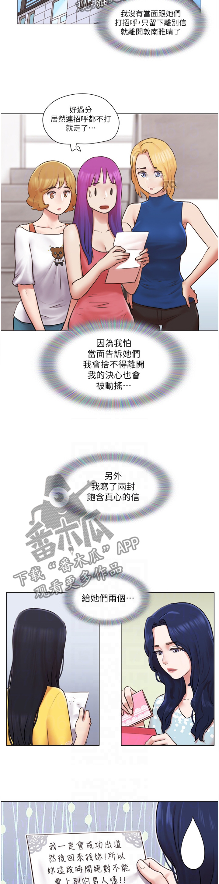 刻意纠正漫画漫画,第21话 21_黑色符咒1图