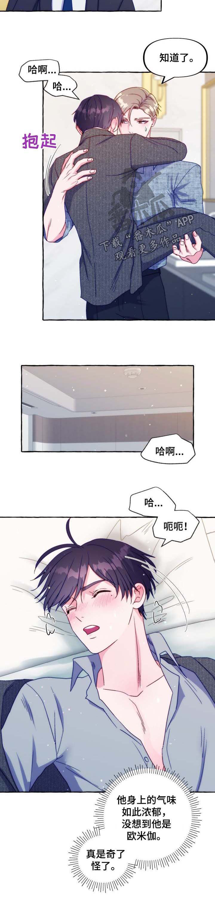 宇宙监狱漫画漫画,第13章：病人1图