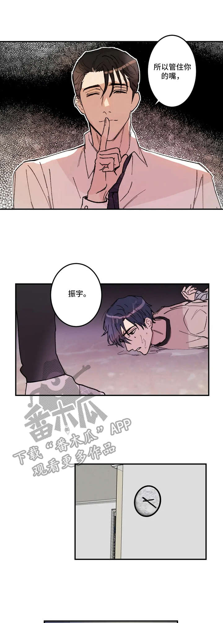 一夜失忆漫画漫画,第42章：就当没发生5图