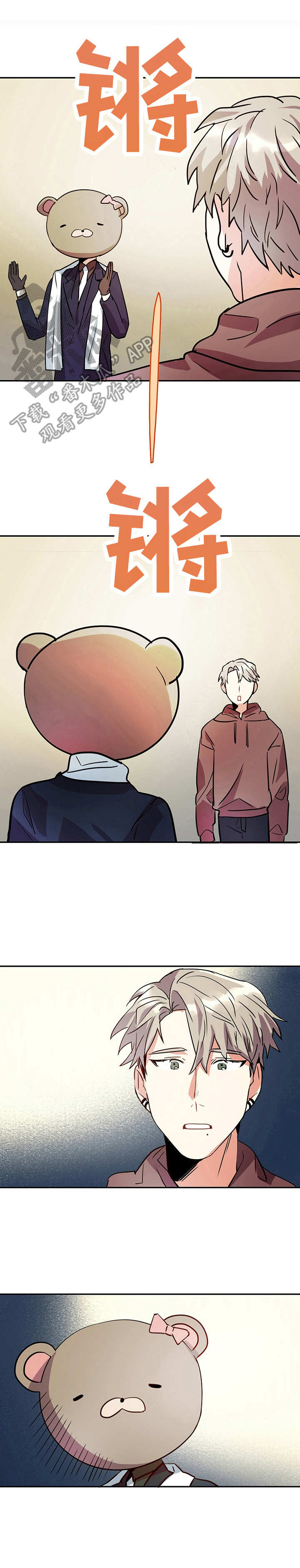 真假婚姻漫画漫画,第3章：突发状况3图