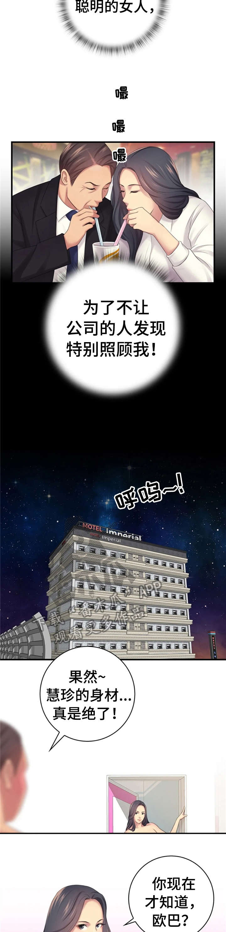非常冤家漫画漫画,第11章：房中遇袭2图