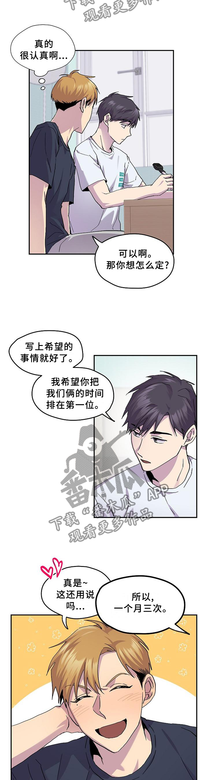 再见,我的国王漫画漫画,第14话1图