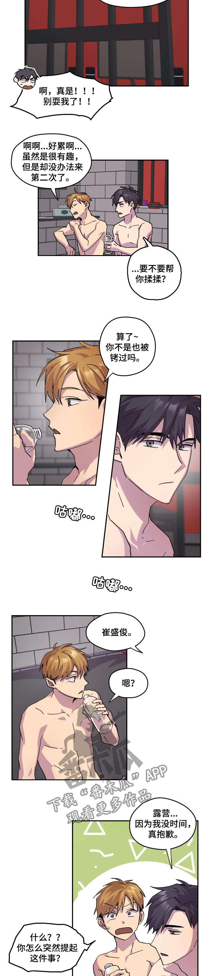 我的国王漫画免费阅读全集下拉漫画,第45话1图