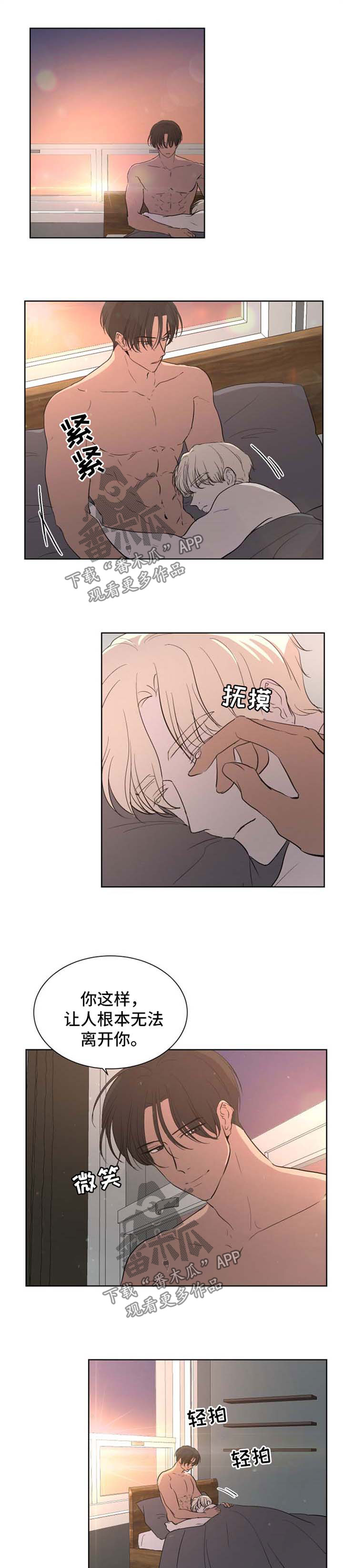 关于吃货系统漫画漫画,第24话 从天上掉下来了1图