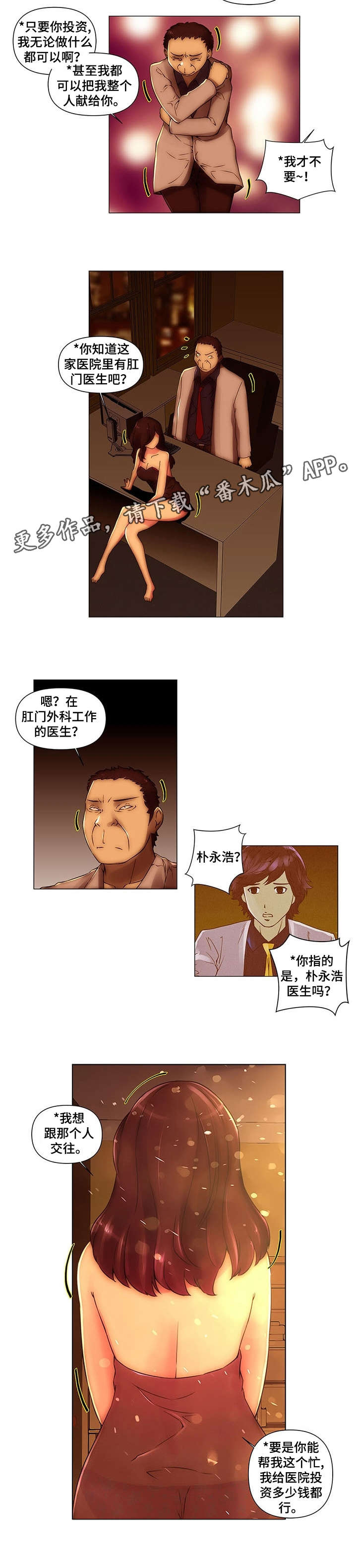 svib漫画漫画,第127话1图