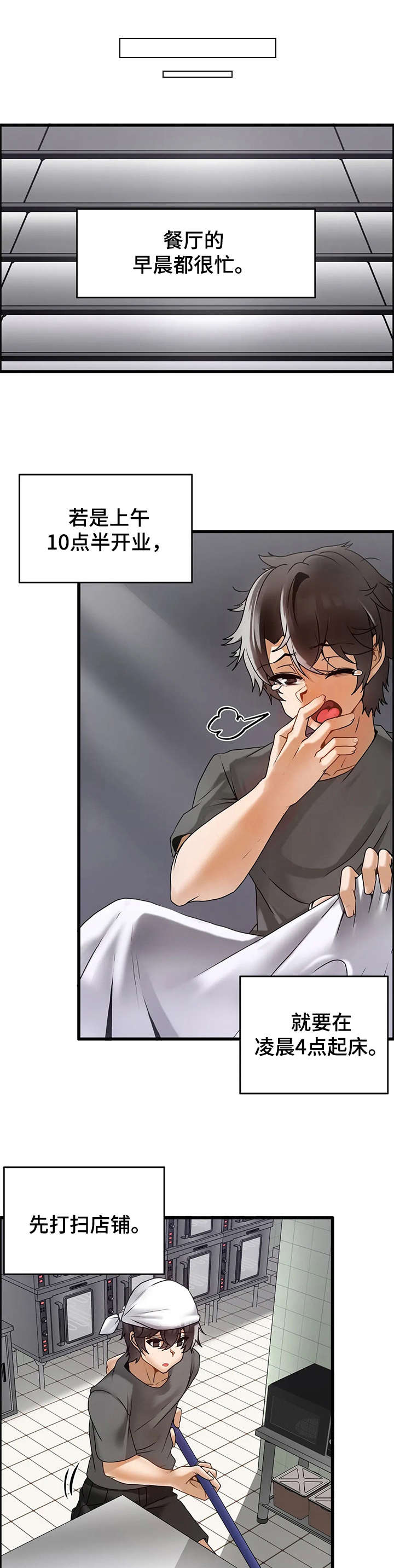 她们的恶作剧漫画完整漫画,第41话 歌舞厅1图