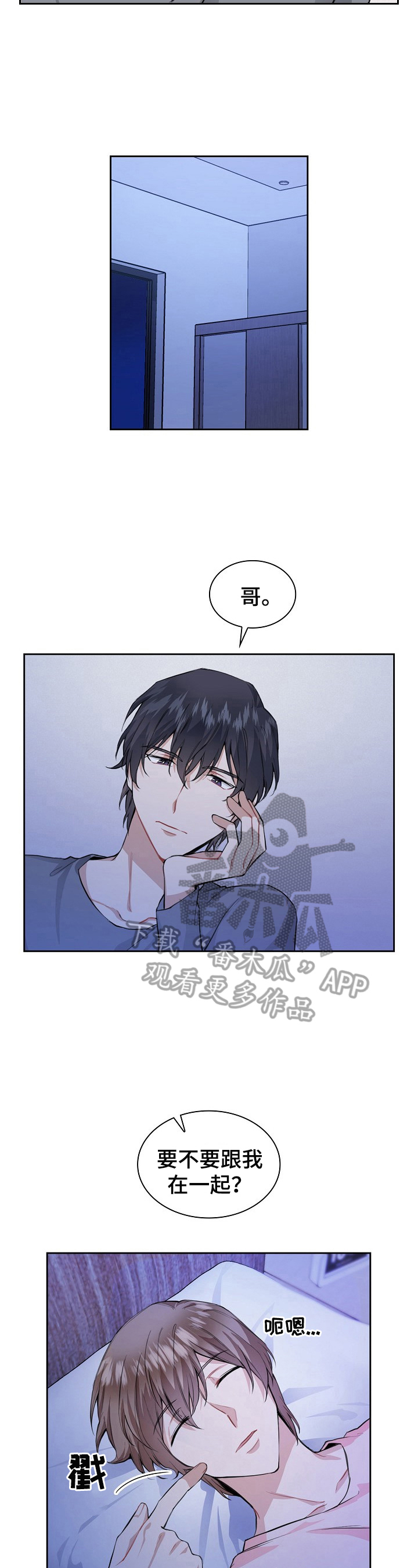 贝塔的报恩漫画漫画,第23章：不是那么简单2图