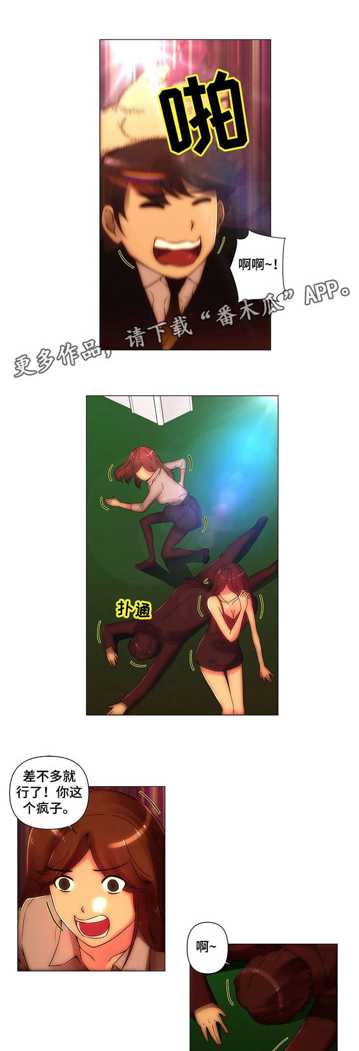 ssbrain在线漫画漫画,第137话1图
