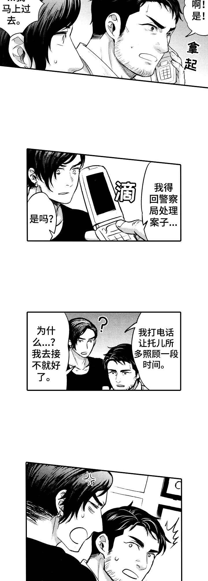 漫画千古漫画,第49话 逃避1图