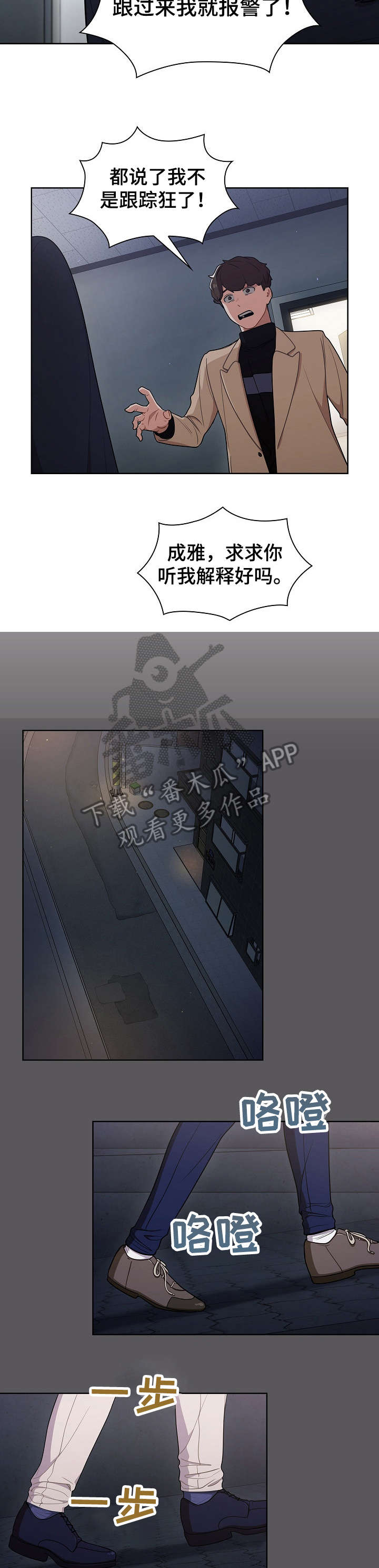 上司相关的漫画漫画,第17章：拉面3图