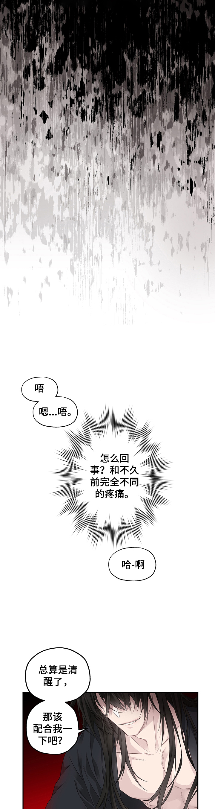 名侦探追捕大怪盗漫画书漫画,第1章：噩梦2图