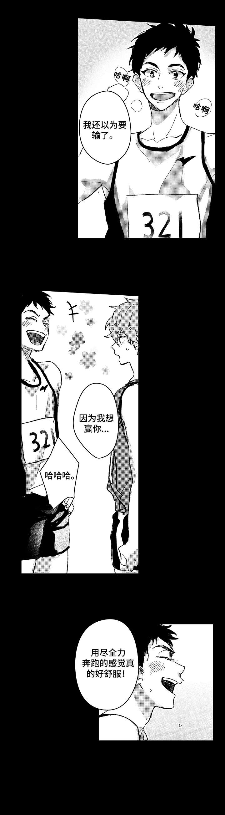 S-Club漫画漫画,第73话1图