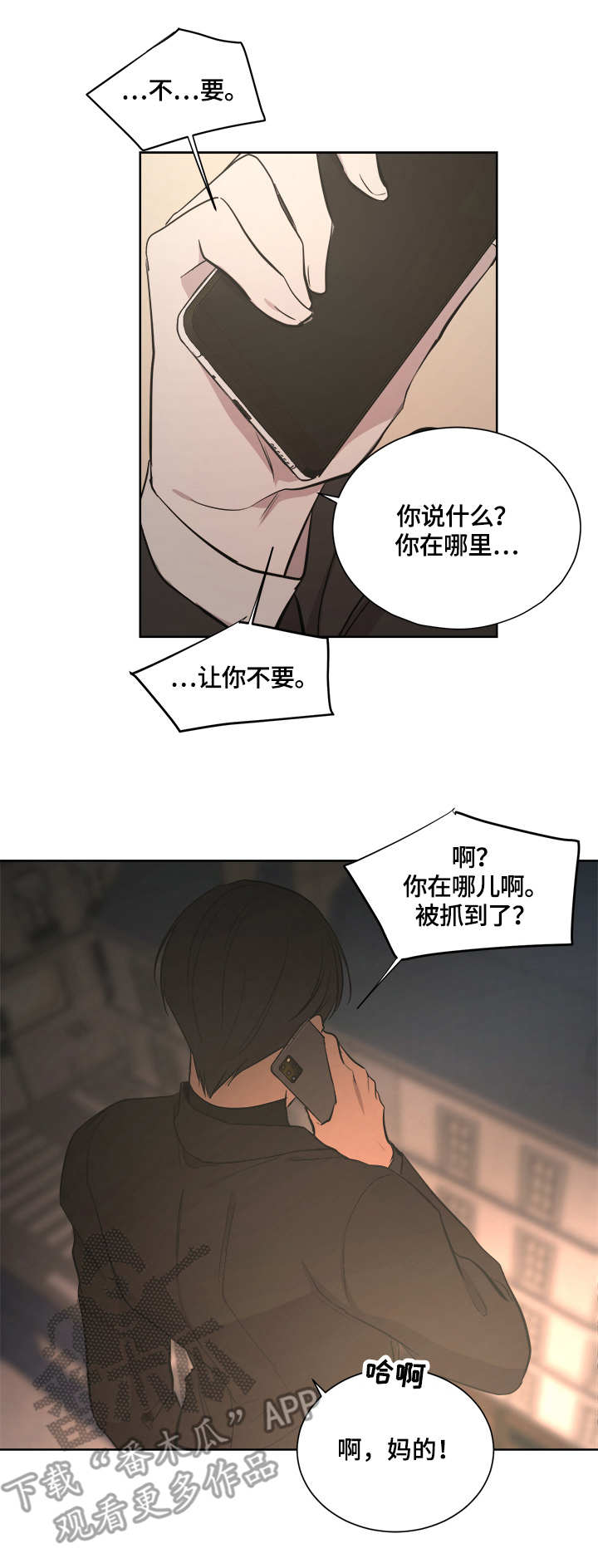 不同视角画漫画漫画,第102话 解决1图